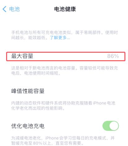 如何测试手机耗电是否正常