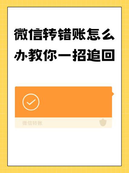 微信别人转错账可以不还吗