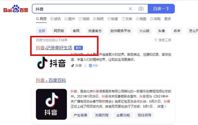 抖音服务中心平台官网入口缩略图