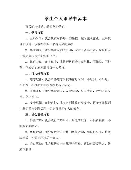 京东白条取现非学生承诺书