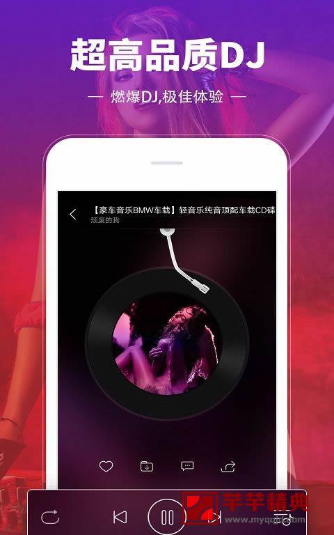 dj多多去vip破解版论坛