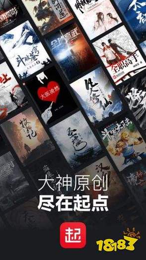 起点中文网app下载图标