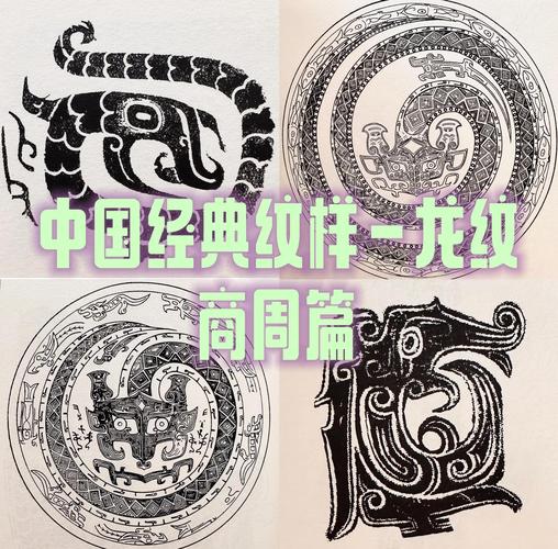 夏商周的图腾