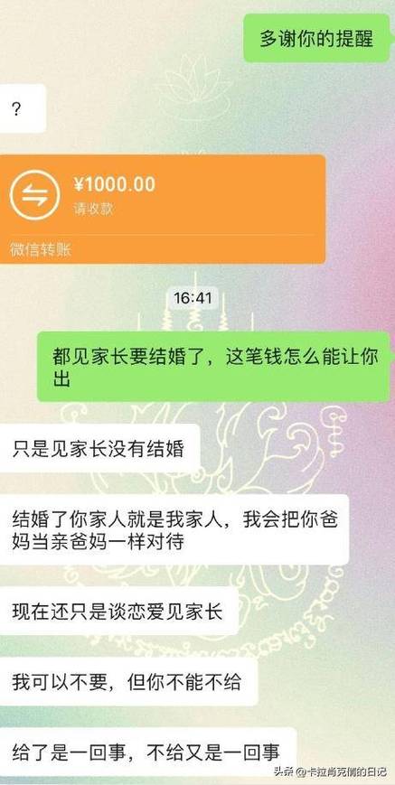 男人转账太少最聪明处理方式缩略图