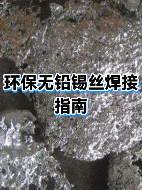 没有锡丝怎么焊接缩略图