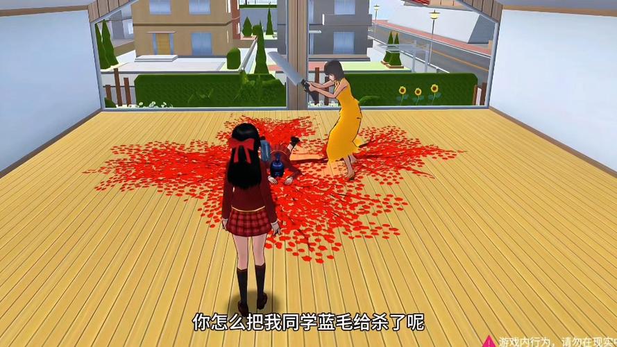 樱花校园模拟器逃离老妈