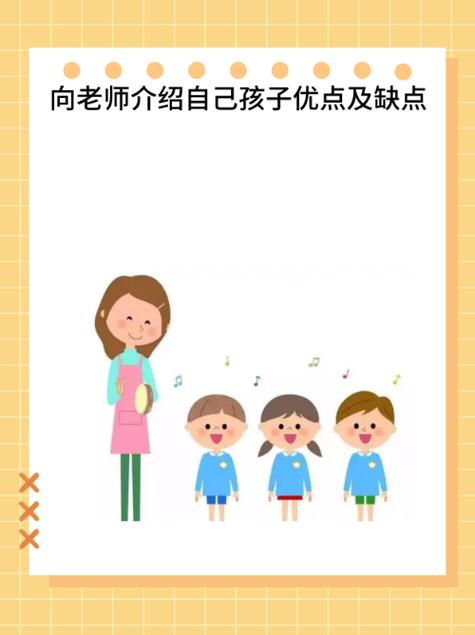 如何谈自己的优点和缺点