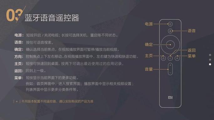 小米遥控器语音功能怎么开启