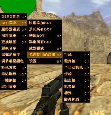 CS1.6补丁包