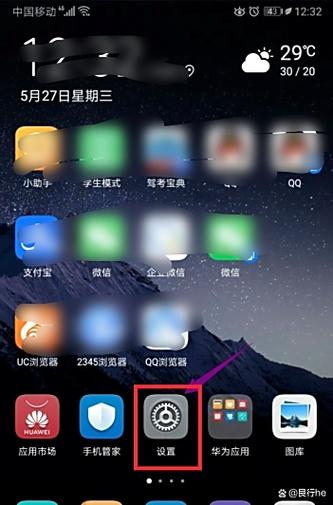 华为短信图标怎么恢复到桌面