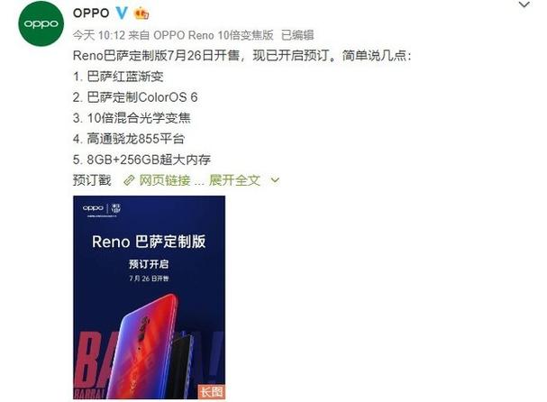 oppo怎么改滑动方式缩略图