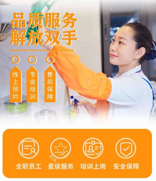 保洁公司注册需要什么条件缩略图