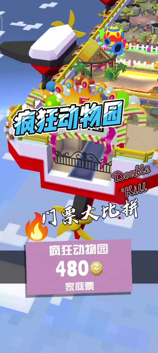疯狂动物园无限动物版
