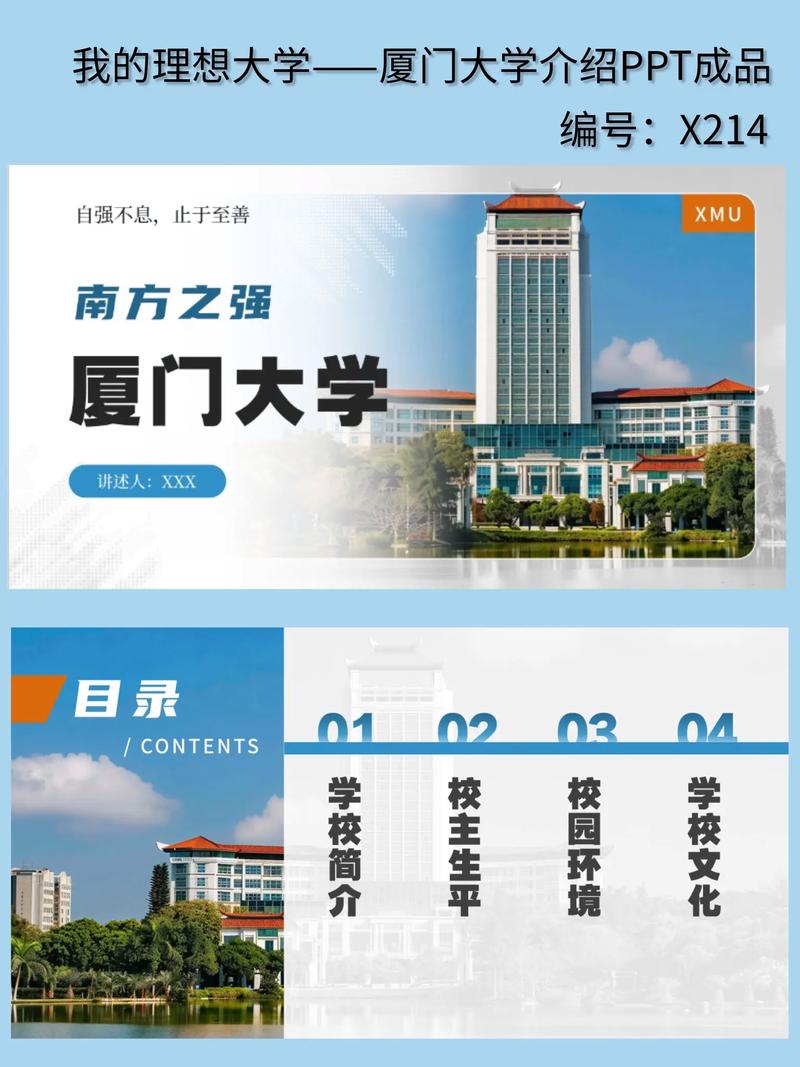 厦门大学文件
