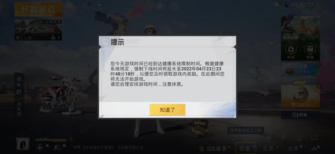 和平精英莫名其妙被迫下线