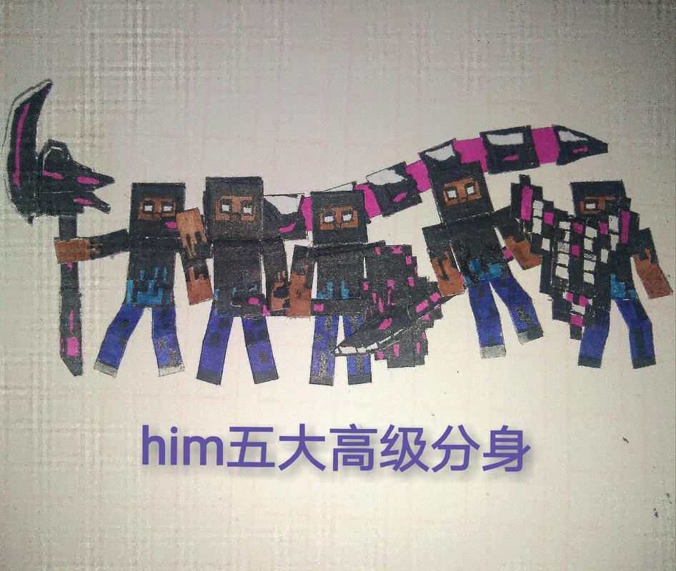 我的世界烦人的村民him分身