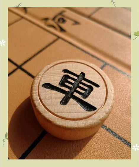 象棋车中间有个棋可以走吗?