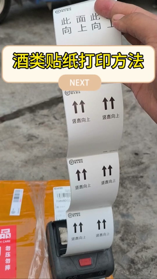顺丰快递如何打印明细