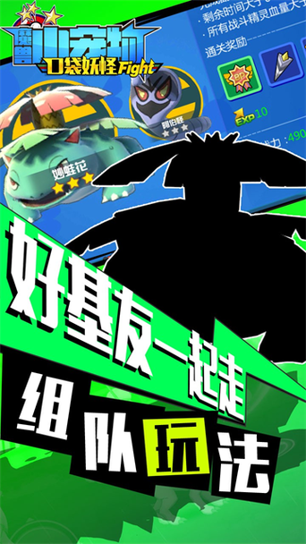 魔兽小宠物口袋妖怪格斗版破解版