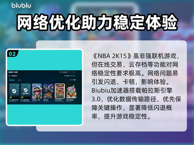 nba2k15闪退到桌面