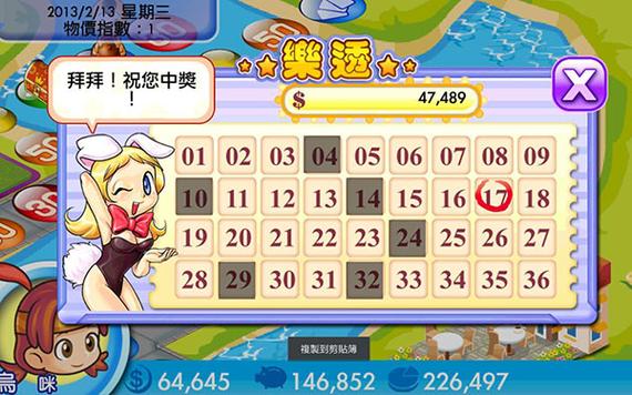 richman富二代安装包