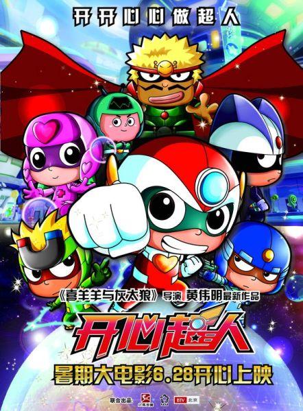 开心超人新版