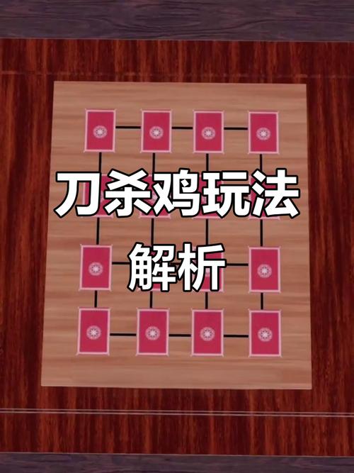小时候玩的刀杀鸡游戏