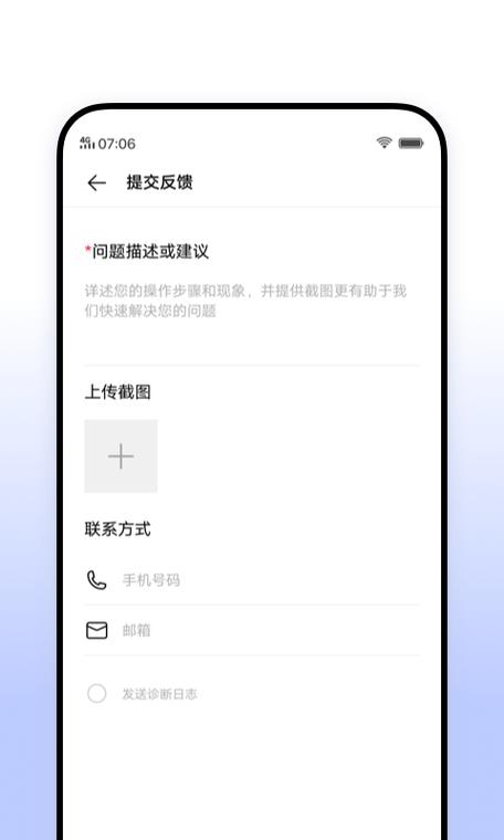 用户反馈app是什么