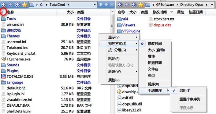 文件夹里的文件怎么排序手动