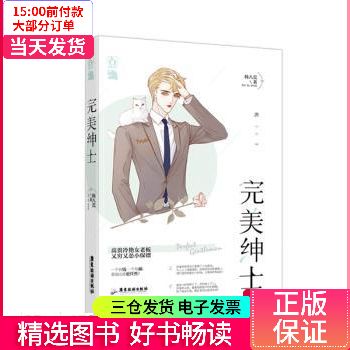 精致男一般是什么性格