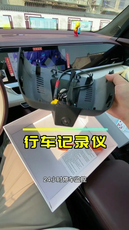 星越l云起有内置行车记录仪吗