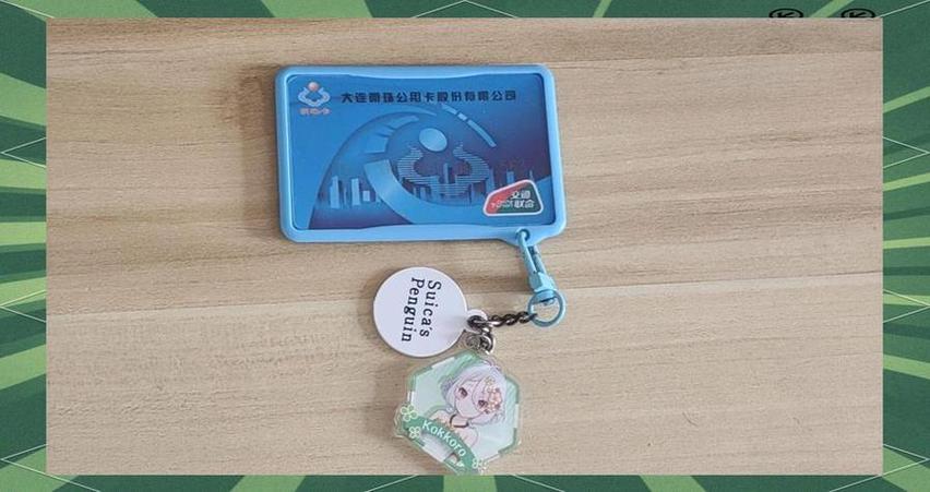 大连明珠卡nfc充值