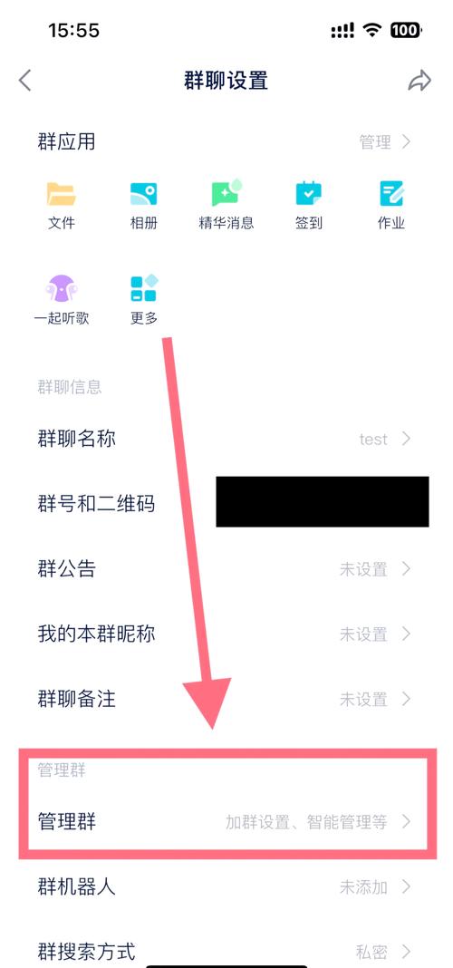 群相册权限在哪里设置
