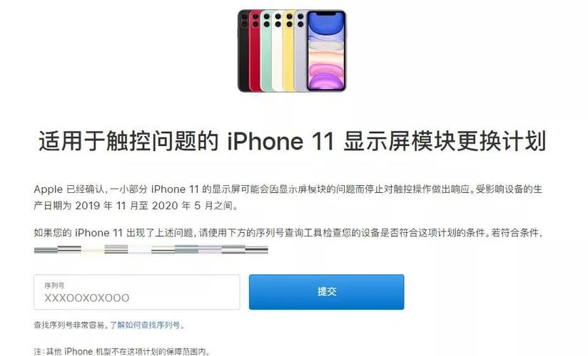 苹果11打游戏断触