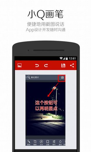 华为手机可以用小Q画笔吗