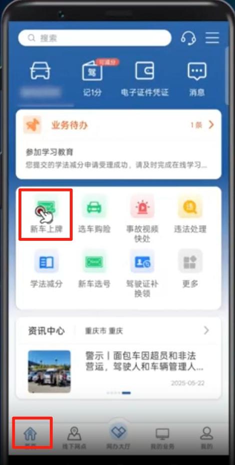 交管12123可以办电动车牌吗