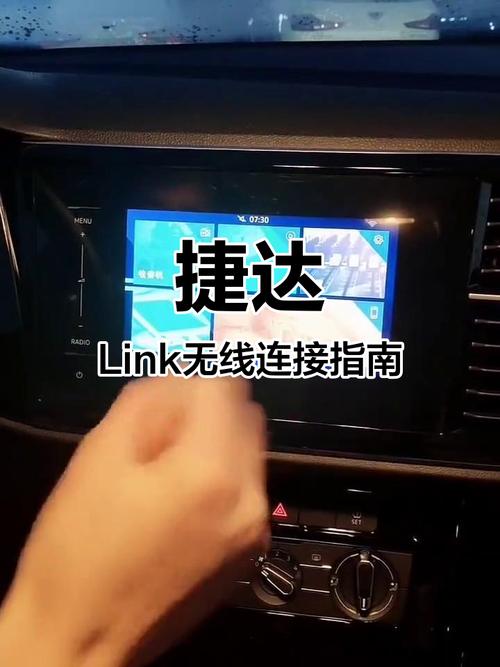 捷达VS5车机连接方法