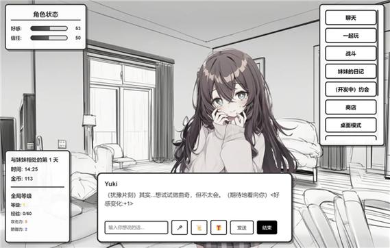 妹居生活汉化版下载图标