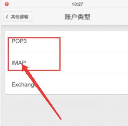 手机邮箱怎么退出账户