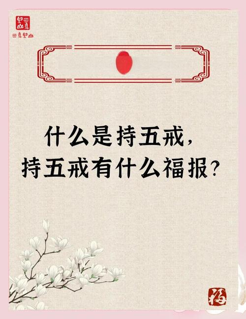 加持后有什么忌讳截图