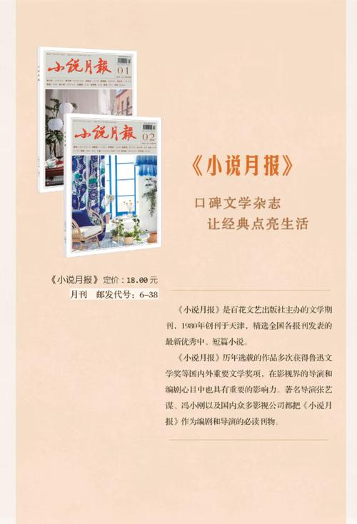 小说月报30年合集pdf
