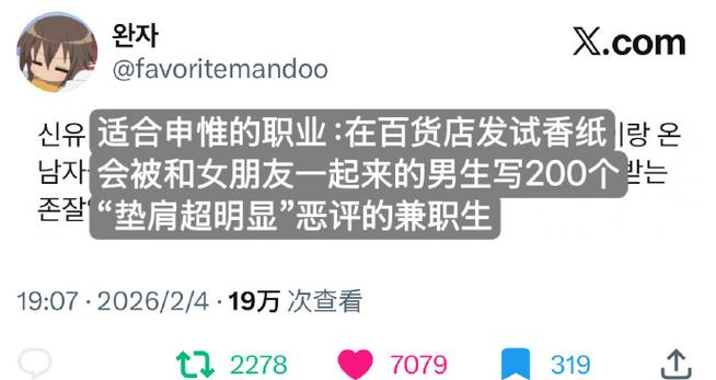 兼职推荐