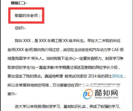 一般带头人的称呼