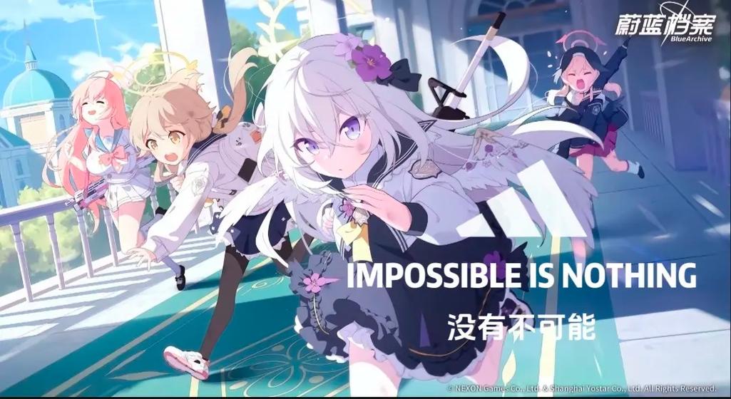 蔚蓝档案二创软件AzureArchive下载方式