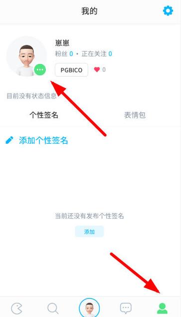怎么找回以前的崽崽账号