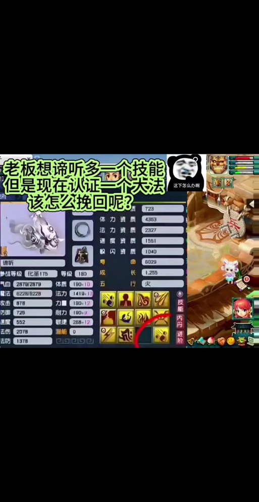 梦幻西游可以取消解锁