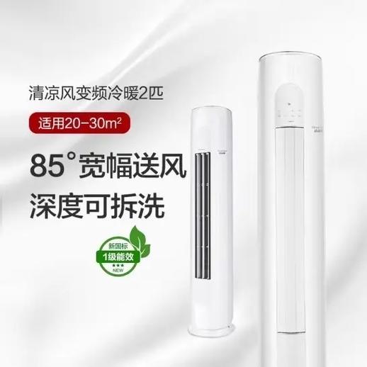 格力买一级还是三级