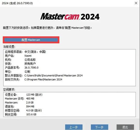 mastercam需要电脑什么配置