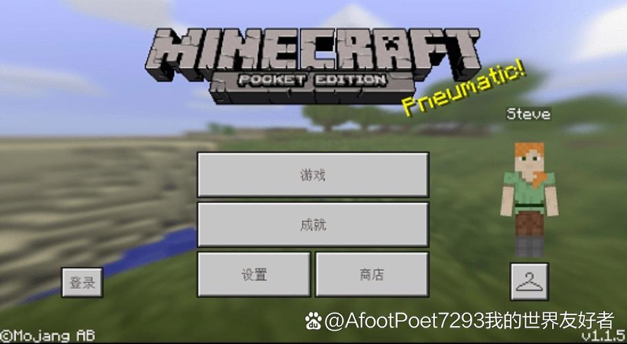 我的世界1.1.10版本