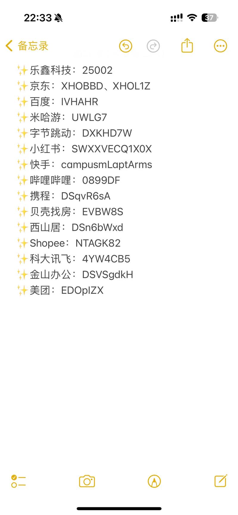 无限流小说网账号密码